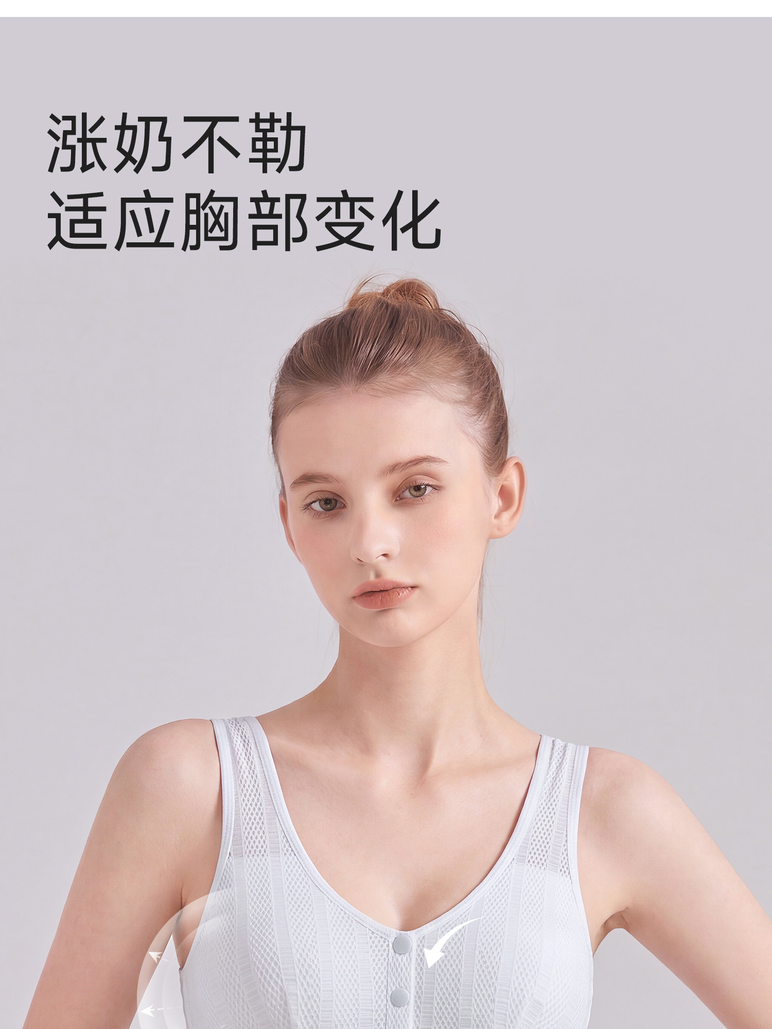 前开扣哺乳内衣产后喂奶睡觉穿孕期专用背心式孕妇文胸夏季超薄款 — 12