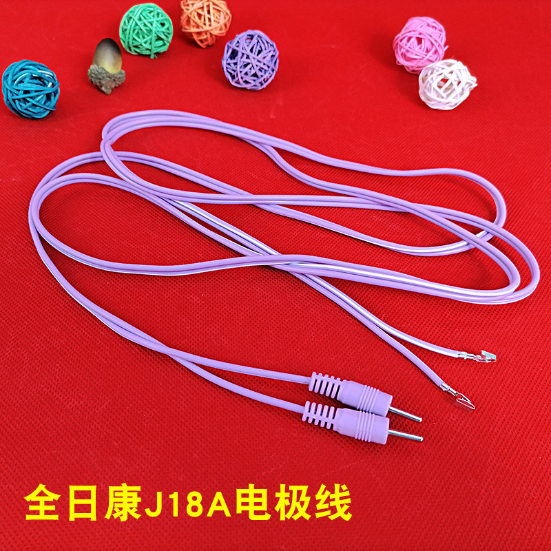 J18A1 /A2全日康电脑中频理疗仪原装配件导线输出线连接理疗线