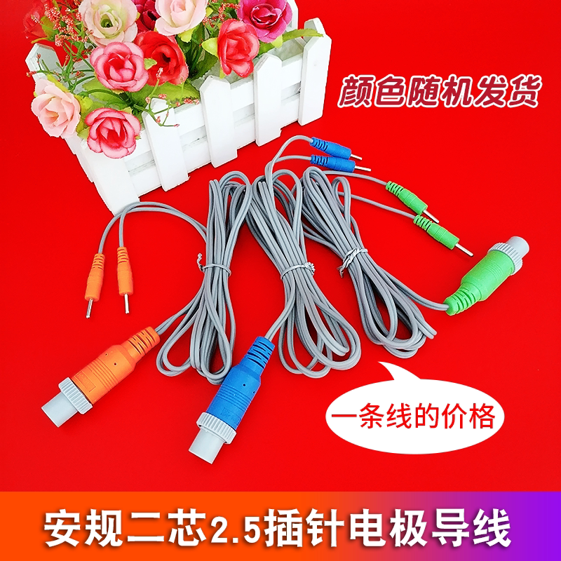 中频治理疗仪输出导线安规2芯通电疗仪按摩器脉冲插针式针灸配件