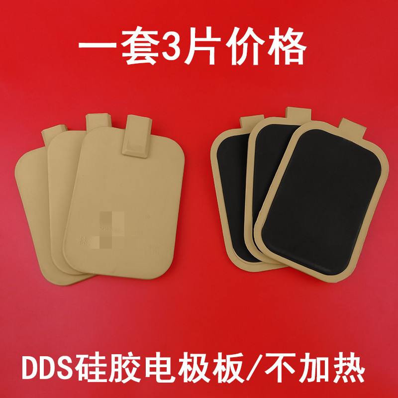 两孔/三孔有字不发热电极片发热板 DDS理疗电疗电极板大电极片