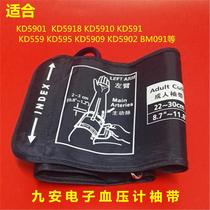 Jiuan electronic sphygmomanometer accessories cuff arm strap automatic blood pressure instrument strap airbag strap