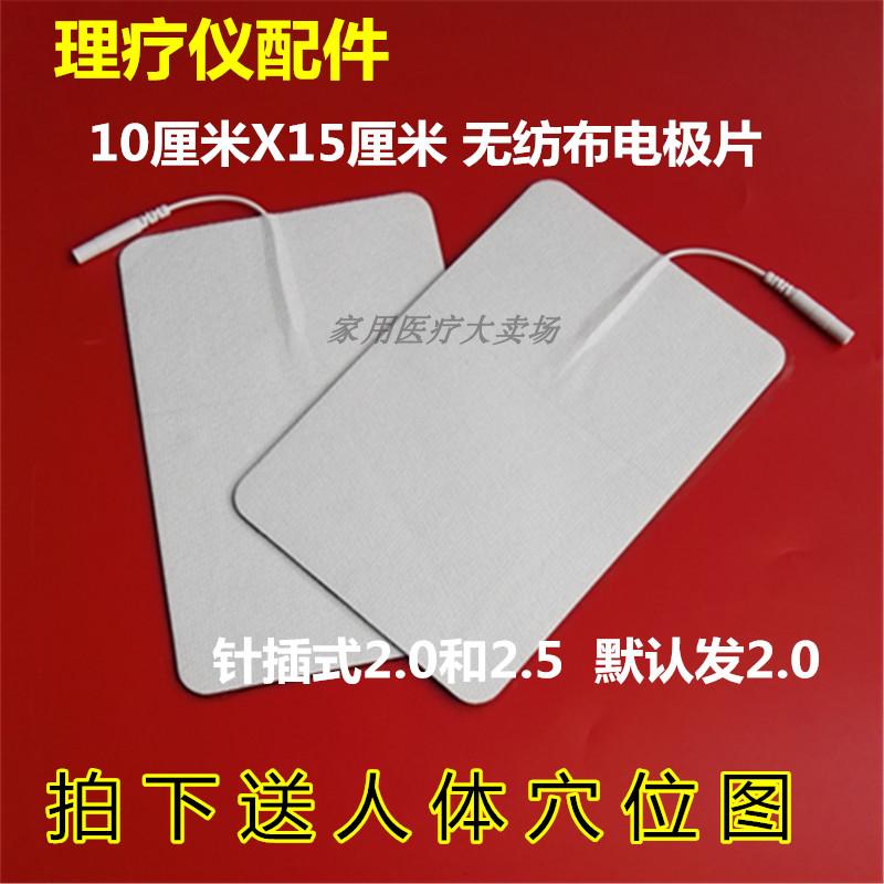 10cmX15cm Non-woven small black clip Viscous electrode physiotherapy instrument accessories Silicone electrode sheet acupuncture massage sheet