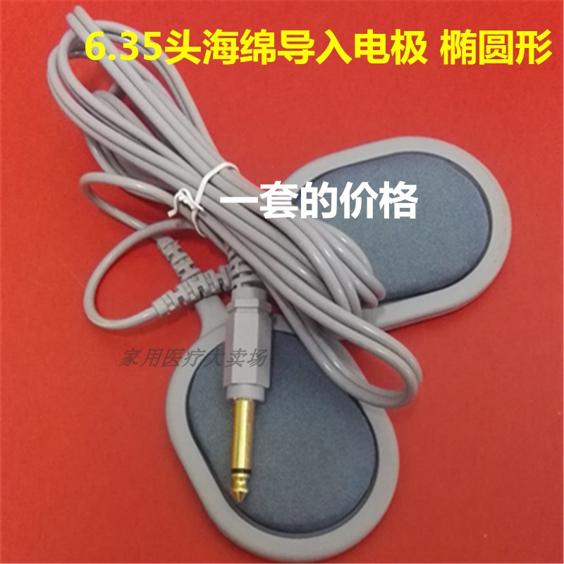 理疗仪智能型按摩仪配件原厂配套导入电极理疗仪配件 镜片电极