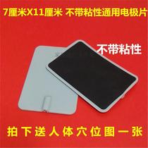 Universal non-stick electrode sheet rectangular electrotherapy instrument accessories patch electrode plate electrotherapy tablet Ashi paste electrode body