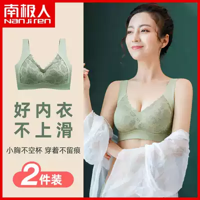 Antarctic underwear women without steel ring small chest gathering adjustment Sports beauty back bra large size latex seamless bra