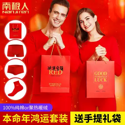 Antarctic people's original year red men and women couples fever pants thin cotton sweater autumn pants bottom winter