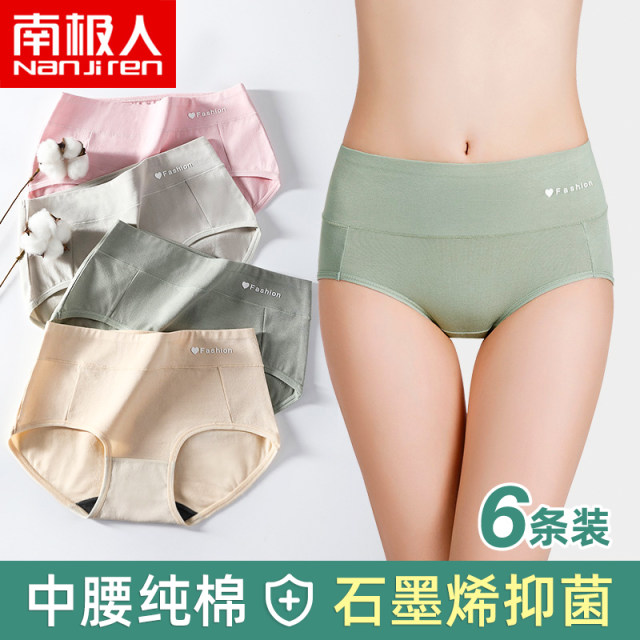 Nanjiren Pure Cotton Breathable Underwear Ladies Graphene