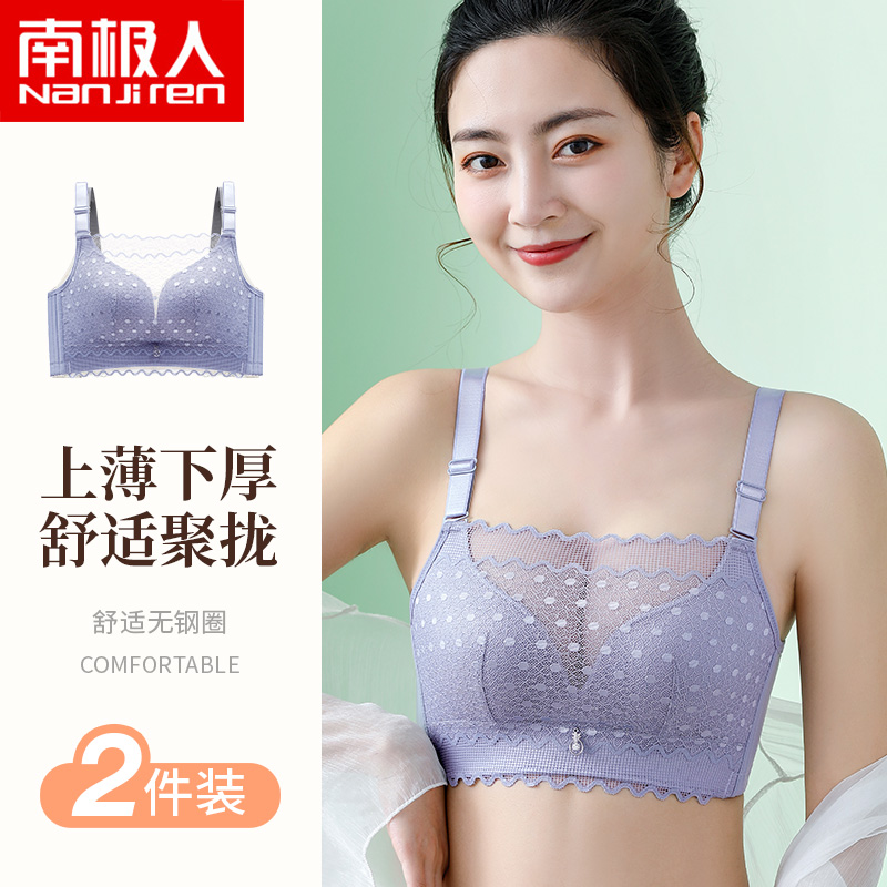 South Pole underwear women's underwear no steel ring to gather co-milk anti-drooping sexy lace anti-walk light to rub the bra