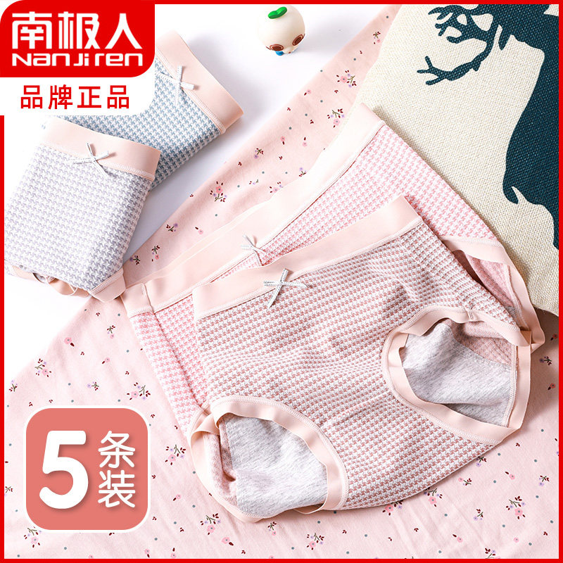 Antarctic physiological underwear lady summer menstrual menstrual cycle daily teenage aunt triangle pants large yards