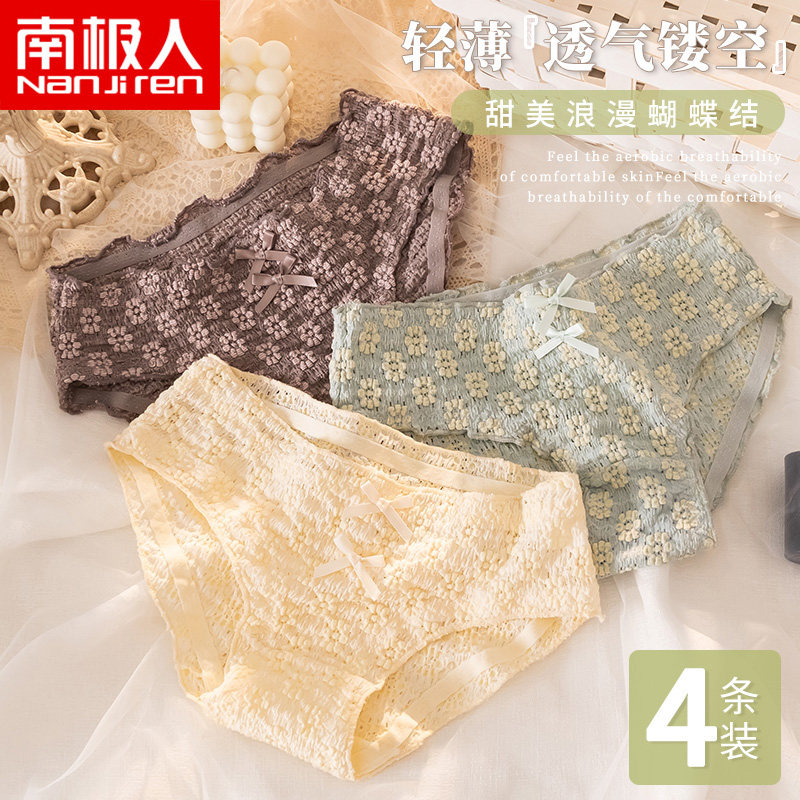 South Pole Hollowed-out Lace Briefs Lady Summer Thin pure cotton antibacterial crotch Japanese Waist Breathable Triangle Shorts