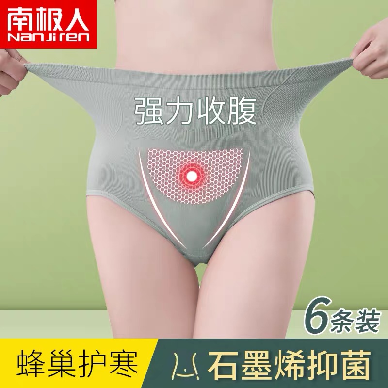 South Pole High waist bunches Briefs Lady Graphene Antibacterial Pure Cotton Crotch Hip Plastic Body Large Size Triangular Shorts Head