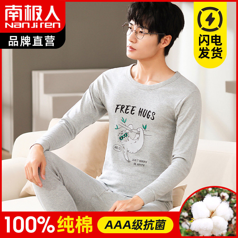 South Pole Men's Young Students Thin Calorie Clothing Printed Bottom Cotton Sweatshirt Winter Pure Cotton Autumn Clothes Sanitary Pants Suit