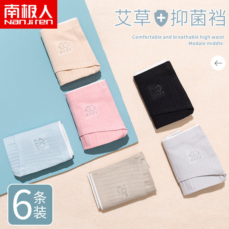 South Pole Man pure cotton anti-bacterial striped underpants female day Department waist-free Breathable Pure Color Ty Buttocks Large Size size Triangle pants Head