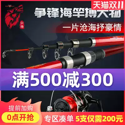 Red Wolf Sea Pole Set 3 6 Meter Sea Fishing Rod Carbon Throwing Rod Fishing Rod Sea Pole Super Hard Fishing Rod