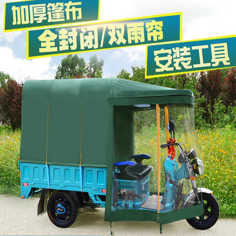 Electric tricycle awning awning awning awning awning awning rain rear compartment awning rear compartment awning truck bucket express awning thickened