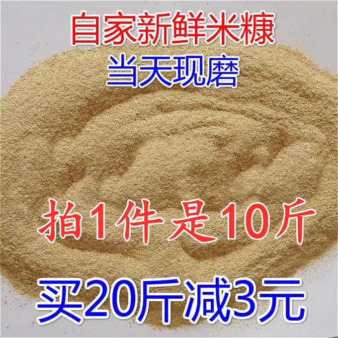 Rice Bran, chaff, chicken, fish bait, coarse and fine rice bran, rice bran, fresh duck, goose, pig, Rice shell powder feed