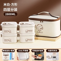 Кремово-белый четырехслойный пакет емкостью 2800 мл — бесплатный термопакет + посуда [улучшен до нержавеющей стали 316L + подходит для использования в микроволновой печи]