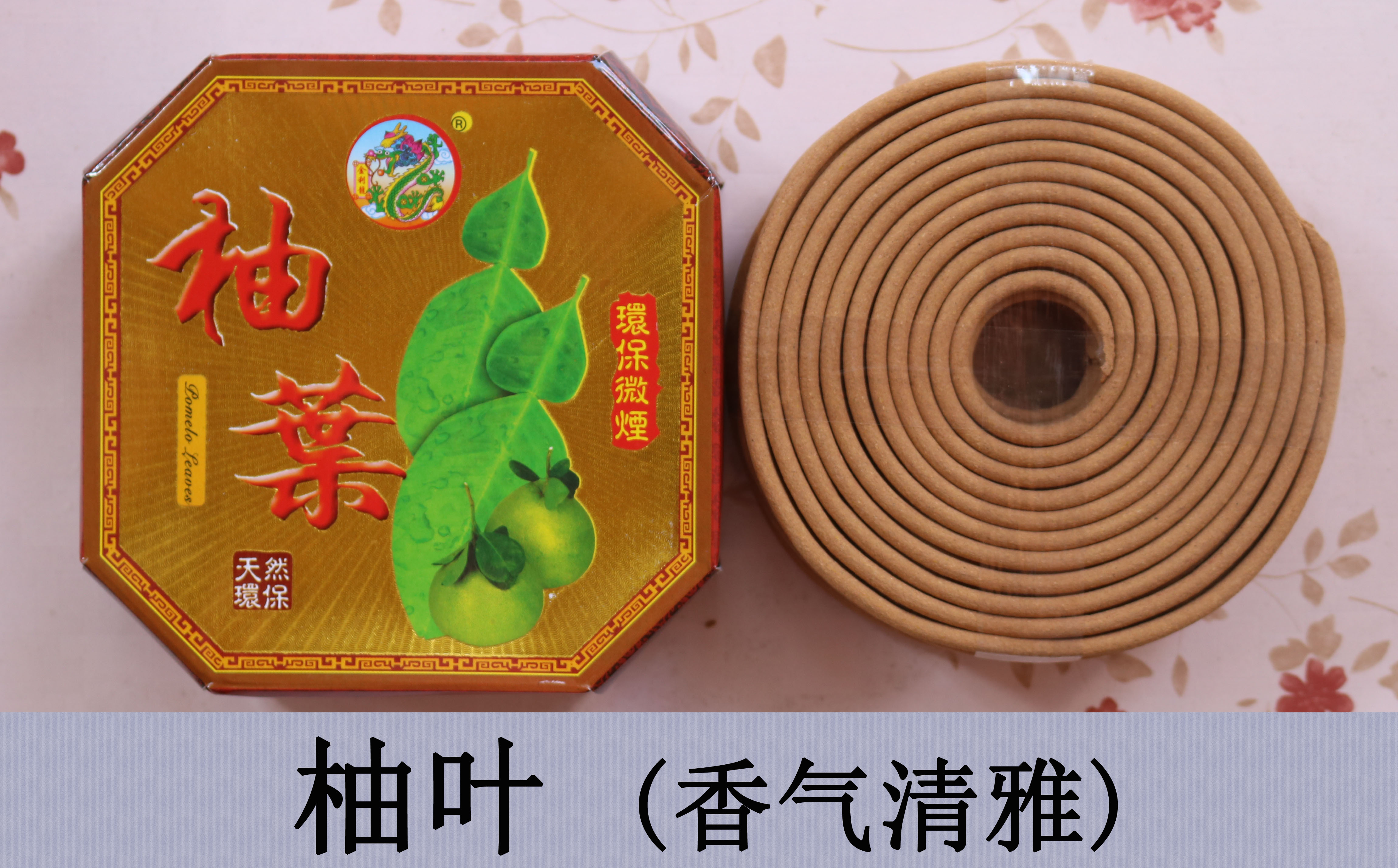 nụ trầm hương cao cấp Phòng tắm tươi tháp vệ sinh hương nhang hương liệu khách sạn phòng khách không khí thanh lọc món ăn đến gỗ đàn hương - Sản phẩm hương liệu 	nhang ngải cứu