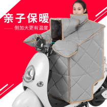 Parent-child electric motorcycle windshield is winter thickened velvet tram battery sunscreen cover windproof windshield winter
