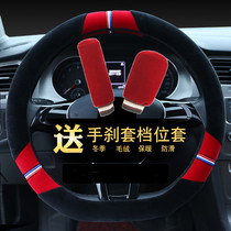 Dongfeng scenery steering wheel cover winter warm 580 S560 plush D-type car special handle cover 360 370 330