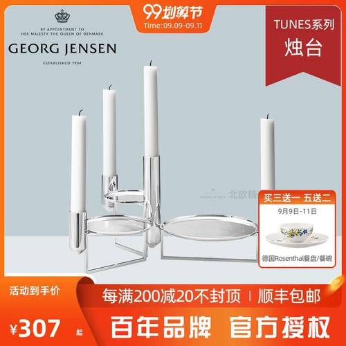 Spot Georg Jensen Denmark George Georgon нержавеющая сталь свеча.