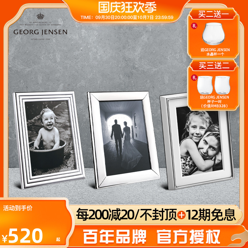 Spot Georg Jensen Georg Jensen Nordic photo frame metal imported high-end stainless steel simple table