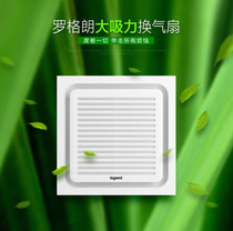 TCL Legrand integrated ceiling ventilation fan Aluminum gusset kitchen bathroom exhaust fan 300*300 exhaust fan