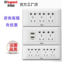 Legrand switch socket Shang Chaoyun white panel five-hole ten-hole fifteen-hole one-open air conditioning plug type 118