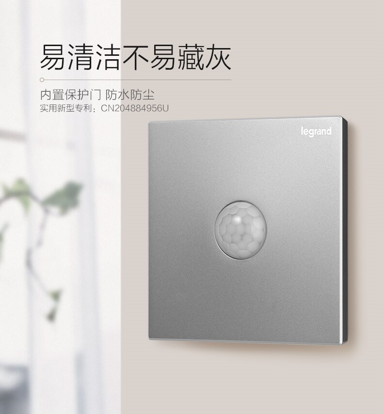 TCL Roglun Rouge White Sand Silver Intelligent Infrared Human Sensing Three - Line Wall 86 Switch Interface