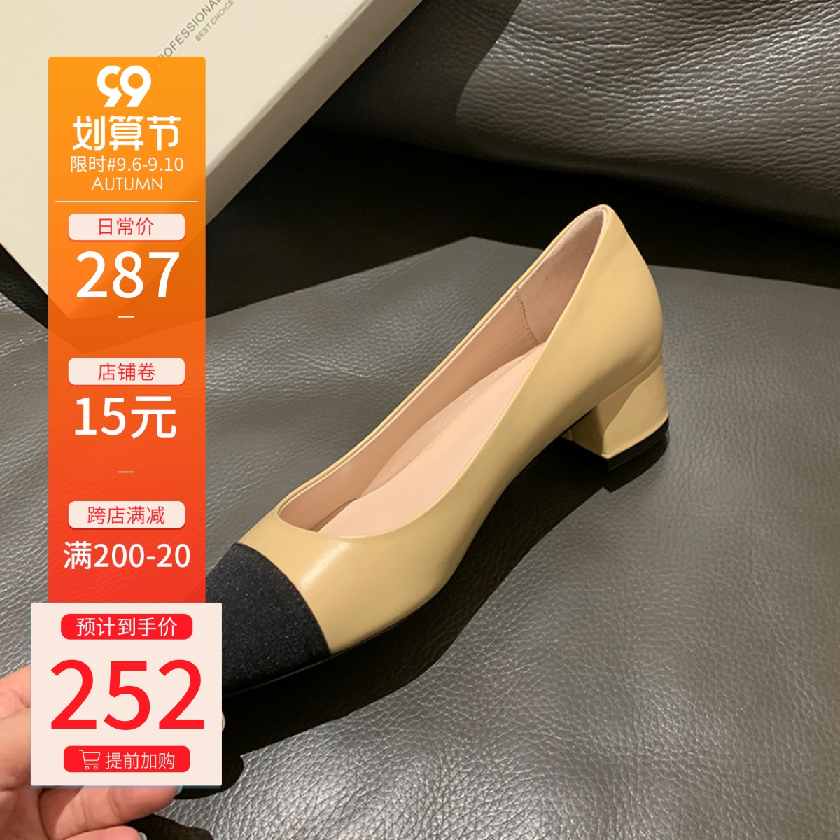 Mr. sheng ~ classic sheepskin small fragrant wind stitching shoes shallow single shoes women Joker low-heeled temperament thick-heeled women's shoes