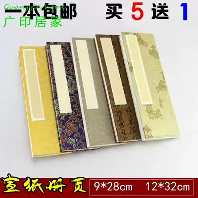 Blank creative book album organ play discount folding book