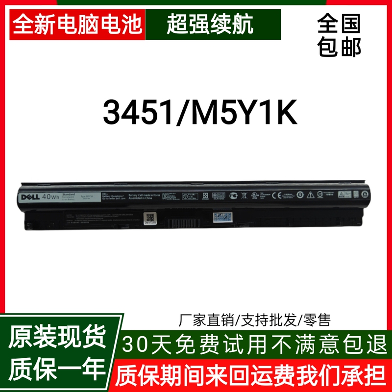 Original Dell Inspiron 14-3462 3467 3465 3468 3476/78 Computer Battery