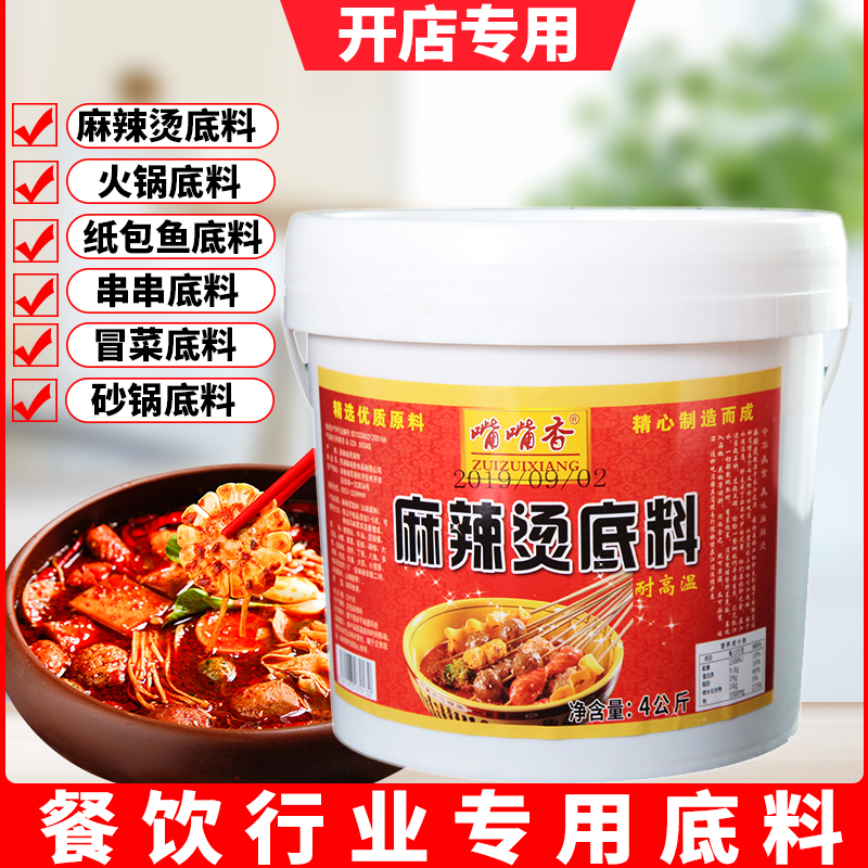 Spicy hot sauce soup base open shop commercial stall recipe Northeast casserole rice noodle oden skewers skewers kayo hot pot