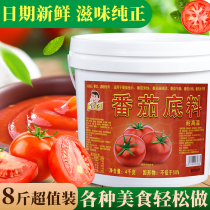 Zuizuixiang Xinjiang tomato hot pot base seasoning spicy hot beef brisket fish fillet rice noodle catering commercial soup package