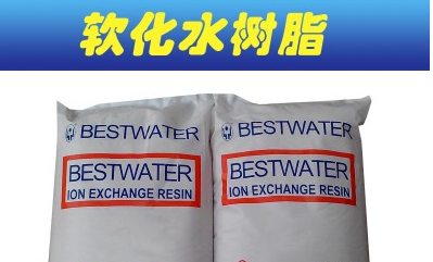 Cation Exchange Resin Boiler Softener Water Treatment Resin 001 *7 (732) resin