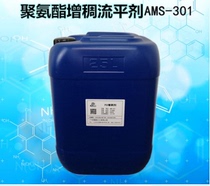 Waterborne polyurethane thickener Associative thickening leveling agent coating leveling agent AMS-301