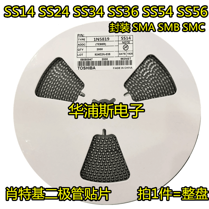  SS14 SS24 SS34 SS36 SS54 SS56 SS310 Patch Schottky Diode SMA