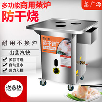 Gas steamed bun machine commercial steamed bun oven gas stall steamer steamer anti-dry burning steam oven flameout protection