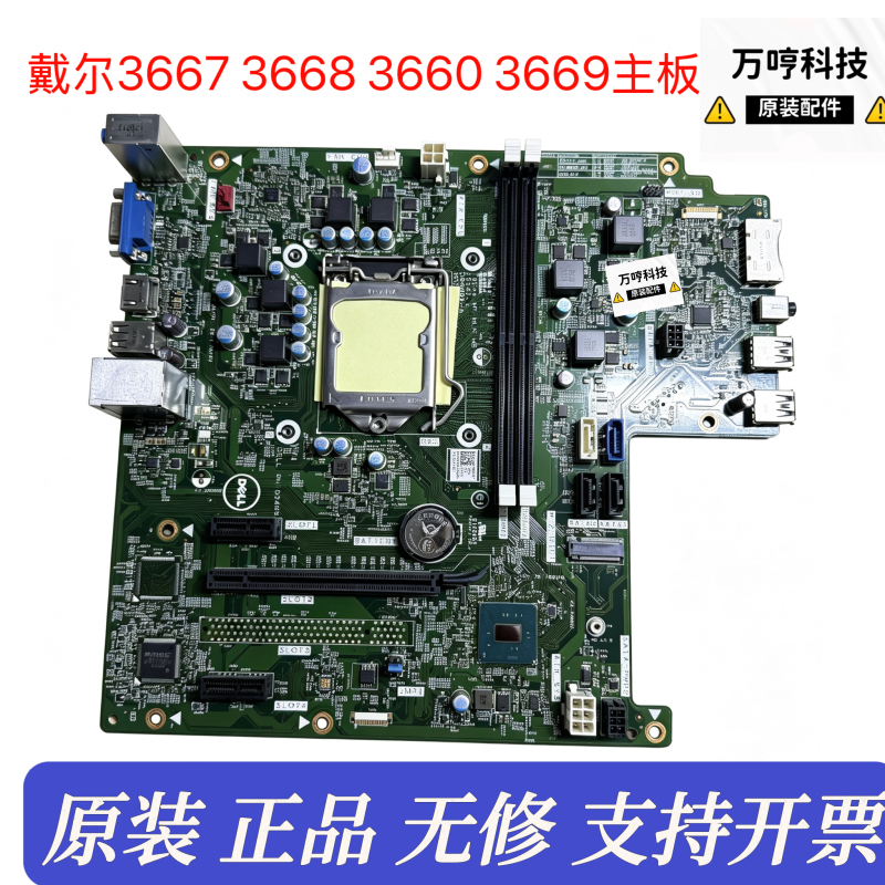 Dell Dell Vostro 3660 3667 3668 3669 Motherboard H6Td1 Vfd52 Motherboard Is Suitable for Dell Dell Vostro 3660 3667 3668 3669 Motherboard H6Td1 Vfd52 Motherboard Is Suitable for
