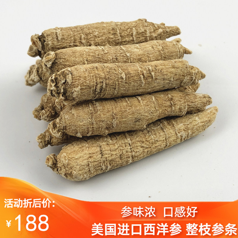 Authentic American imported American Ginseng whole branches Citi ginseng ginseng slices and slices powdered 500g a catty dry goods