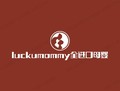 luckumommy全进口母婴的LOGO