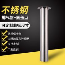 Roof stainless steel exhaust pipe ventilation hole cover waterproof Air smoke exhaust cap wind and rain cover roof permeable pipe