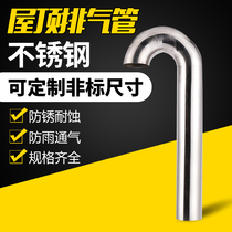 Roof stainless steel permeable pipe insulation layer exhaust hole roof rainproof air cover basement air permeable tube ventilation cap