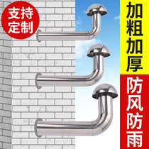 Gas water heater exhaust pipe windshield stainless steel exhaust pipe smoke pipe rainproof wind cover new ventilation cap