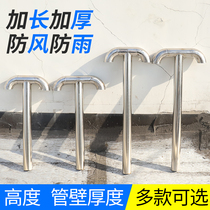 Roof exhaust pipe stainless steel rain cap insulation layer vent 50 diameter specifications complete roof ventilation hole