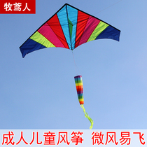 Mu Kite Man 2021 New Weifang Rainbow Kite Adult Children Large Triangle High-grade Umbrella Breeze Easy Fly