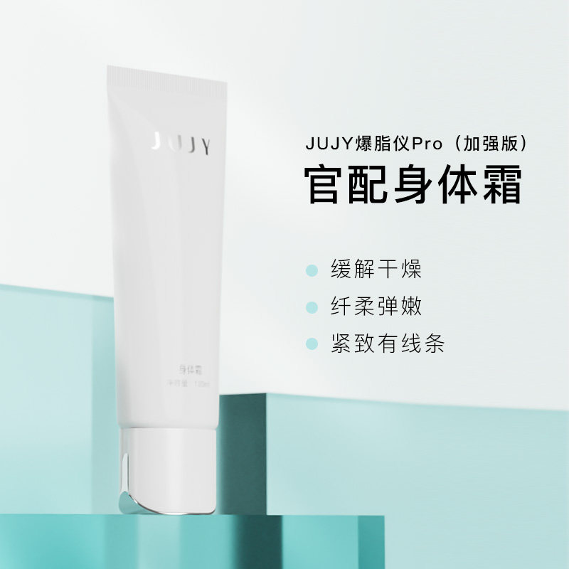 Second-generation jujy Chronic Grease Machine Shaping Weight Loss Slim Leg Tummy God Instrumental Spin Fat Machine PRO Body Essence Gel