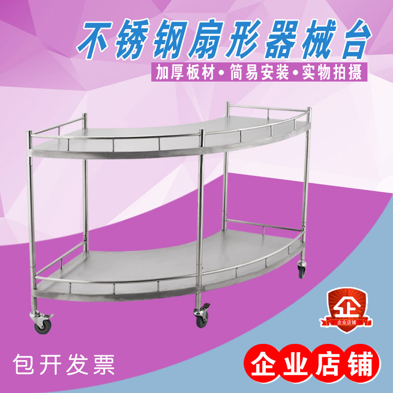 【deefull】德孚正品304不锈钢扇型器械台车 扇形手术推车 扇形台