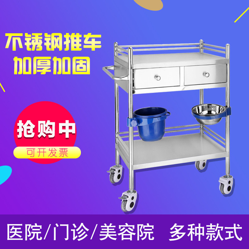 加厚不锈钢医院推车美容车推车置物架医院手术推车仪器