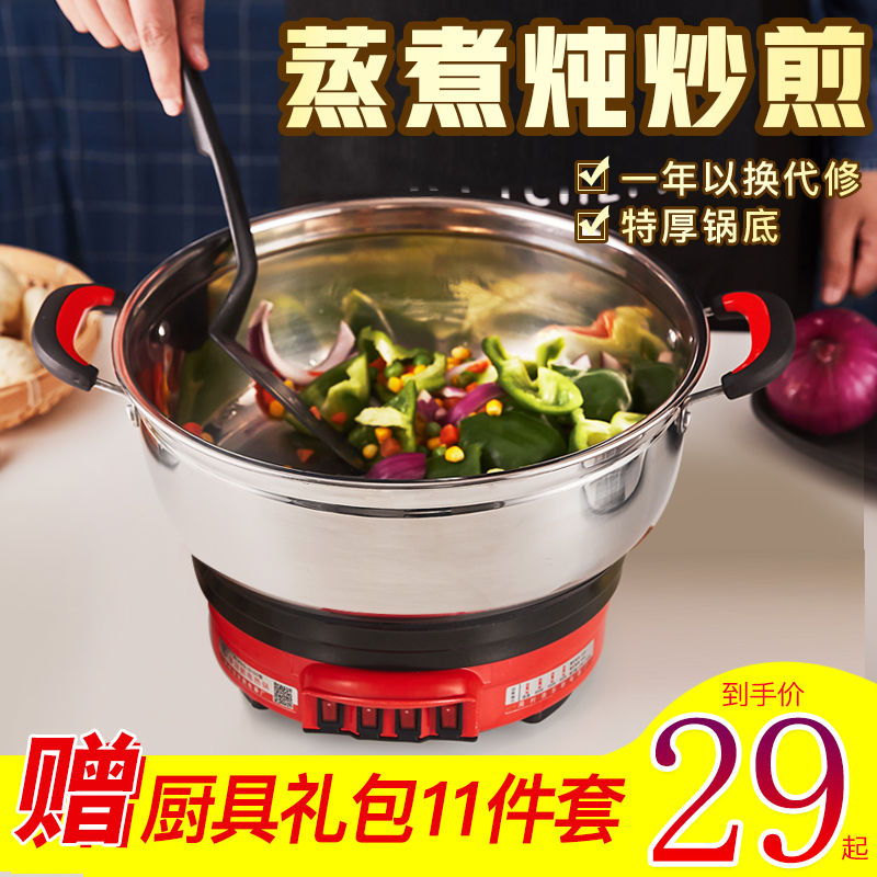 Multi-functional cuisine pan Home fried vegetables Small electric frying pan Frying Pan Dorm Pan Dormitory Cooking cooking and cooking in a pan